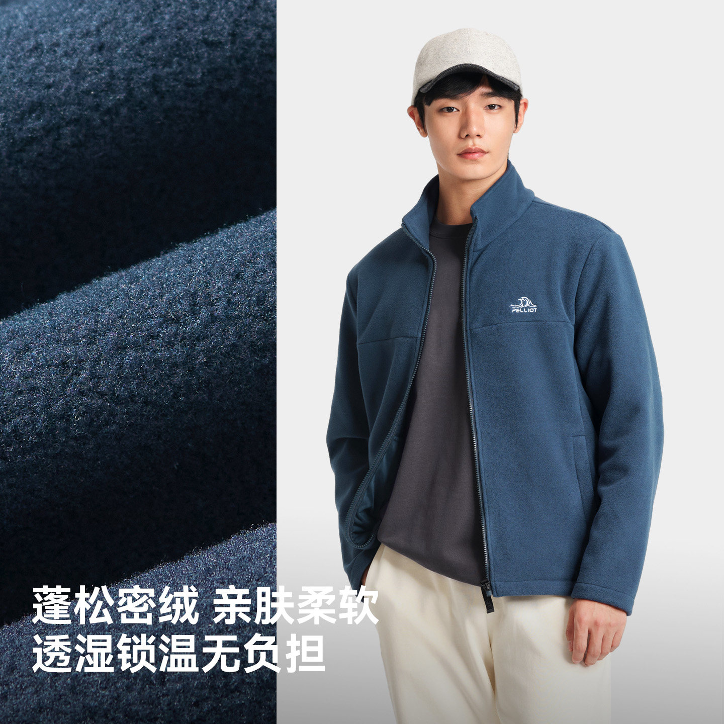 伯希和抓绒衣男秋冬摇粒绒卫衣女羊羔绒开衫外套户外冲锋衣内胆,淘宝优惠券,粉丝福利购,淘宝优惠卷