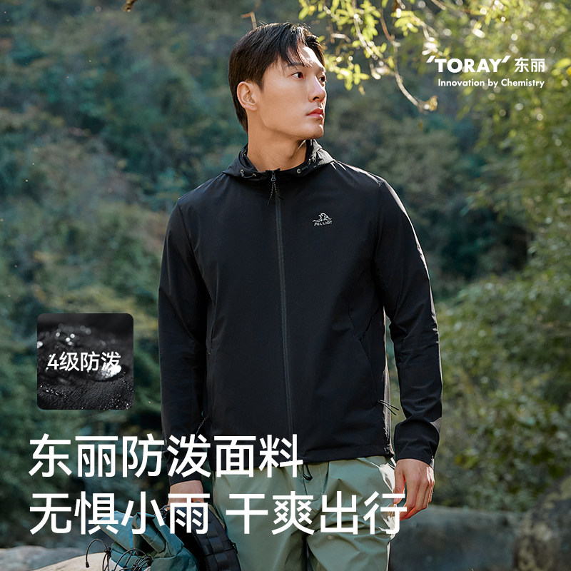 伯希和户外防晒衣男士upf50+专业皮肤衣防泼水防晒服轻薄夏季夹克,淘宝优惠券,粉丝福利购,淘宝优惠卷