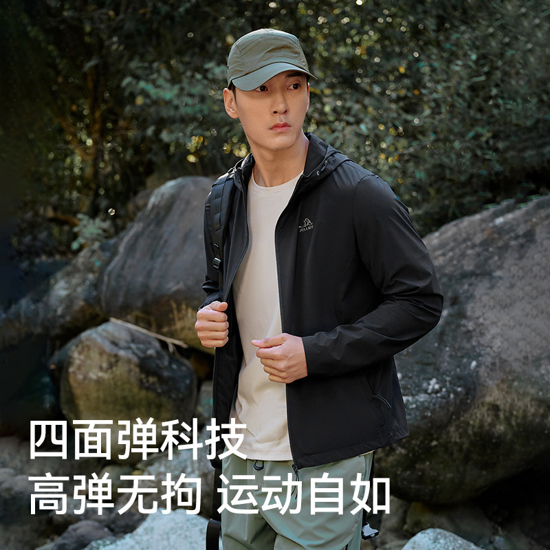 伯希和户外防晒衣男士upf50+专业皮肤衣防泼水防晒服轻薄夏季夹克,淘宝优惠券,粉丝福利购,淘宝优惠卷
