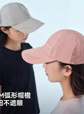 伯希和户外防晒帽女跑步透气帽子