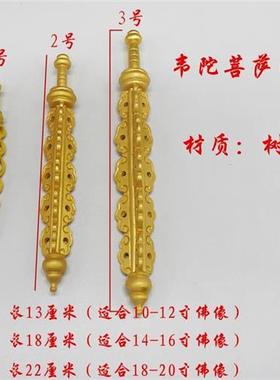 极速韦陀菩萨法器16寸金刚杵x兵器韦驮配件12寸韦陀佛像降魔杵配