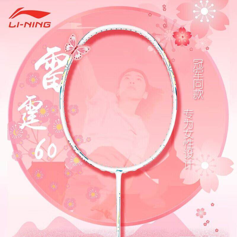 李宁羽毛球拍风刃500/锋影500/战戟5000/雷霆50女 男款全碳素单拍,淘宝优惠券,粉丝福利购,淘宝优惠卷