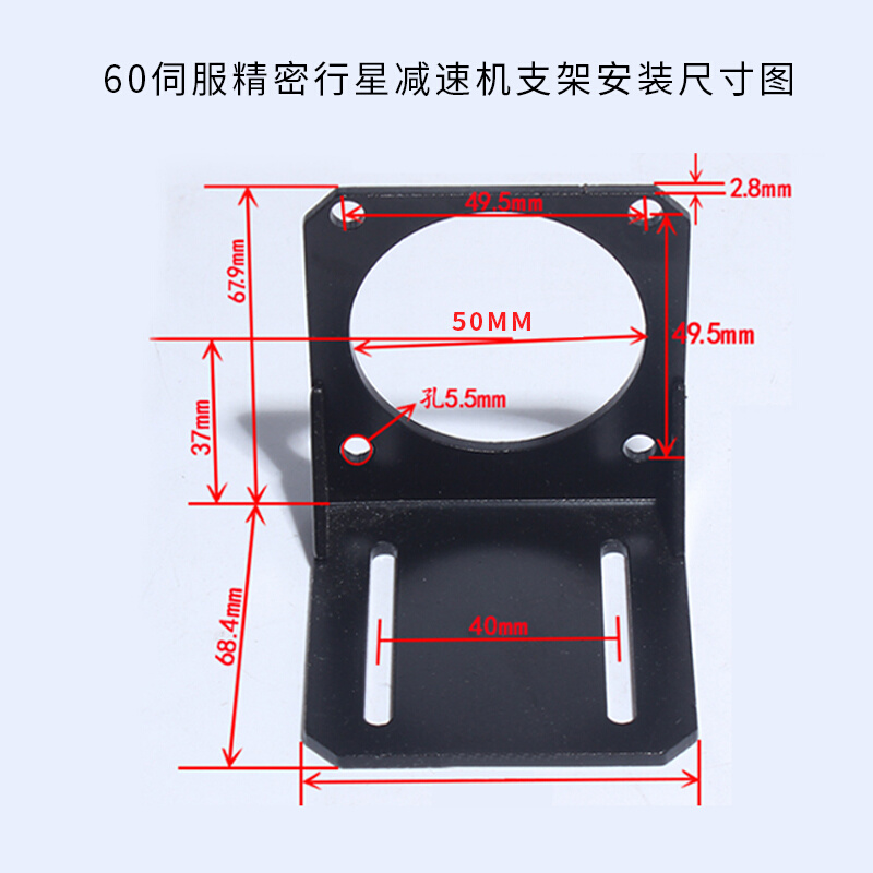 5760步进伺服电机精密行星减速机支架精密减速器卧式机座支撑座 - 图0