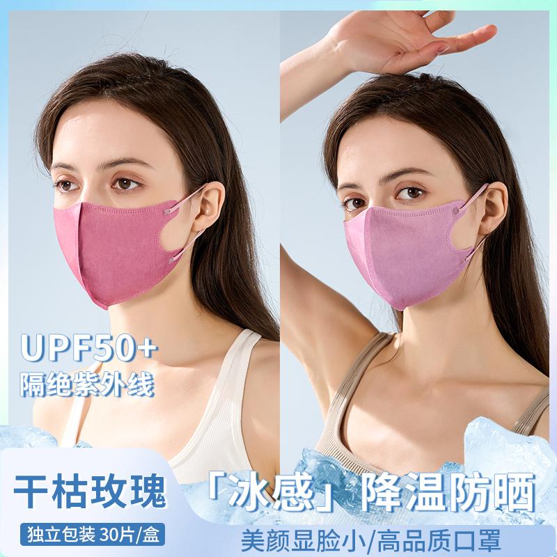 玻尿酸小冰皮蕉下防晒口罩女2025新款一次性口罩冰感UPF50+3d立体 - 图0