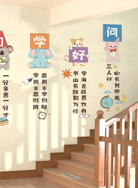热销小学b教室布置装饰励志墙贴纸书香班级文化墙初中激励标语墙