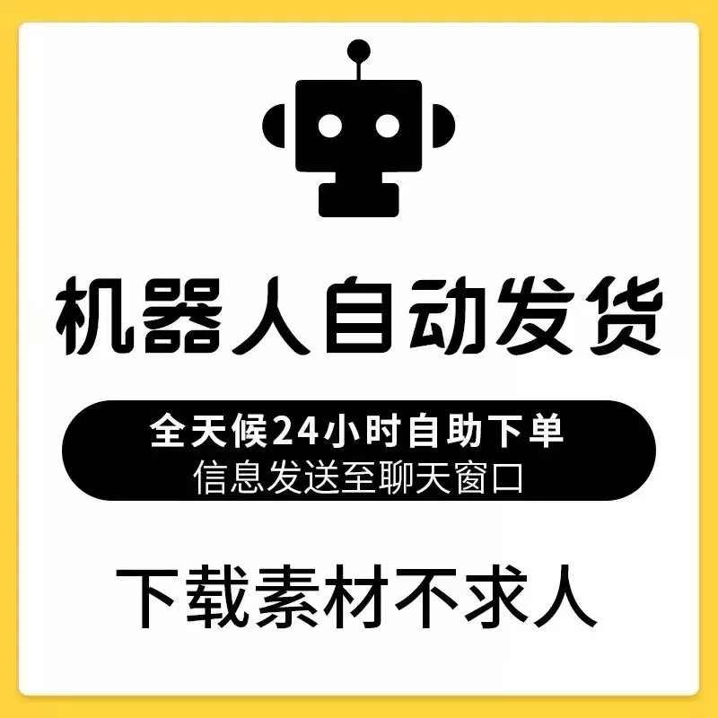 素材网站通用vip会员设计办公文档psd图片Kae视频PPT模板素材下载