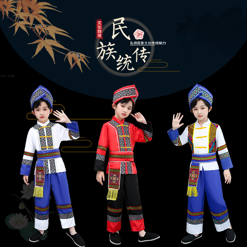 六一新款儿童少数民族服装壮族男童土家族彝族瑶族苗族演出服饰