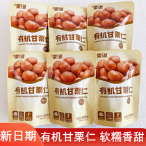 Chestnut Source Organic Ganchestnut Ren Instant Chestnut Fried Chestnuts Hebei Special Snack Snack Office Casual Food Batch