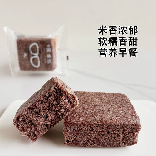 欧莉悠黑米糕传统手工发糕糯米糕营养早餐蛋糕小包装糕点休闲食品 - 图2