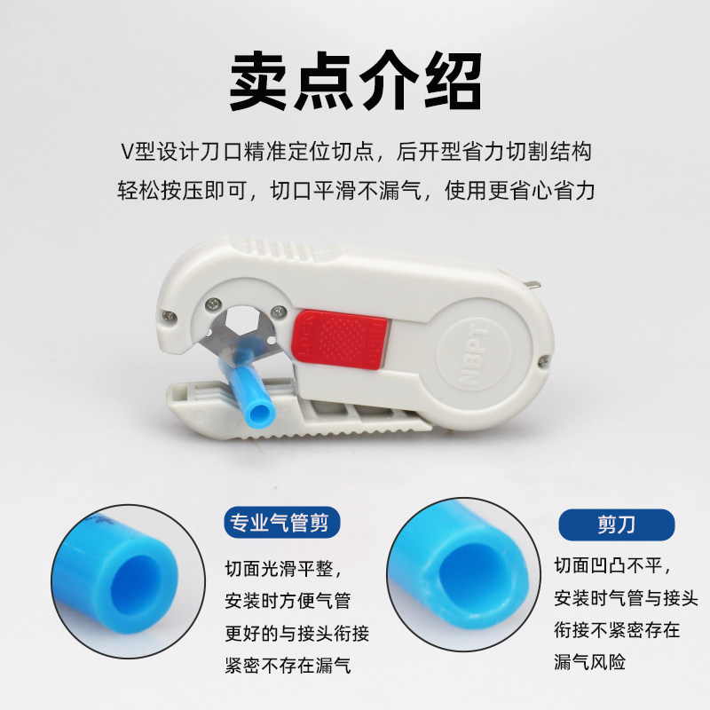 NBPT气管剪 PU管TC-II切管器水管软管TC-I剪管器剪卡刀钳刀片工具,淘宝优惠券,粉丝福利购,淘宝优惠卷