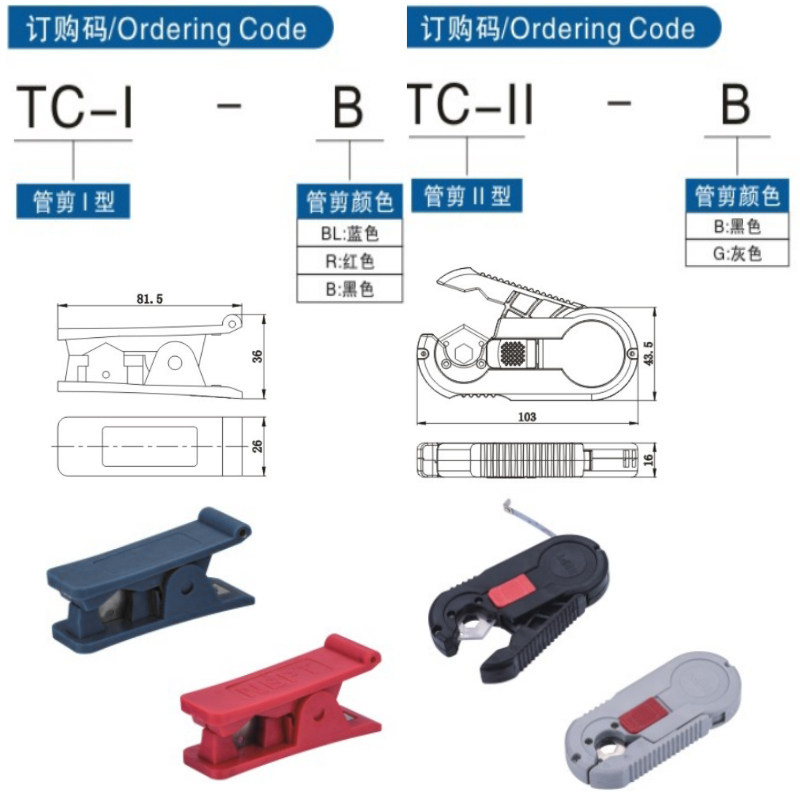 NBPT气管剪 PU管TC-II切管器水管软管TC-I剪管器剪卡刀钳刀片工具,淘宝优惠券,粉丝福利购,淘宝优惠卷