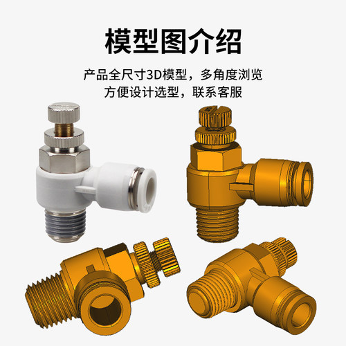 气动调速阀SC气缸L型节流阀PSL4-M3 M5 6-01 8-02 03 12-04调节阀 - 图2