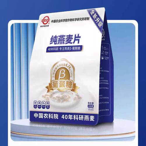 农科院世壮燕麦官方正品高纤高蛋白燕麦片早餐健身代餐专用麦片 - 图0