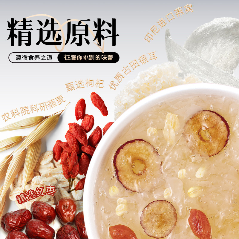 中国农科院冻干燕窝银耳燕麦羹冲饮杯女生健康方便速食营养早餐,淘宝优惠券,粉丝福利购,淘宝优惠卷