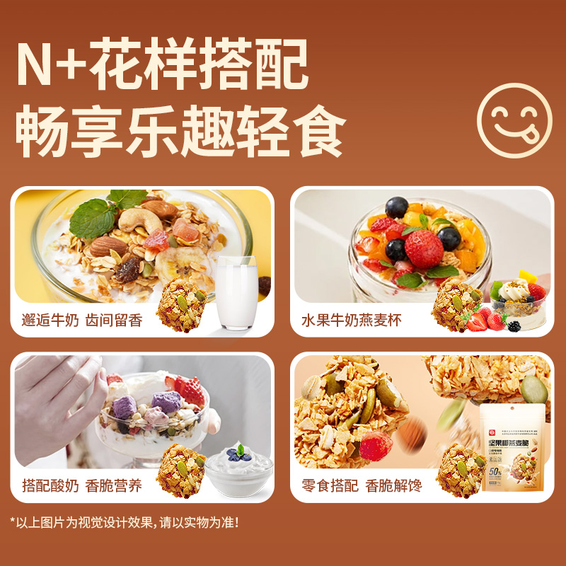 中国农科院健康零食组合燕麦脆加玉米片休闲小零食办公室食品即食