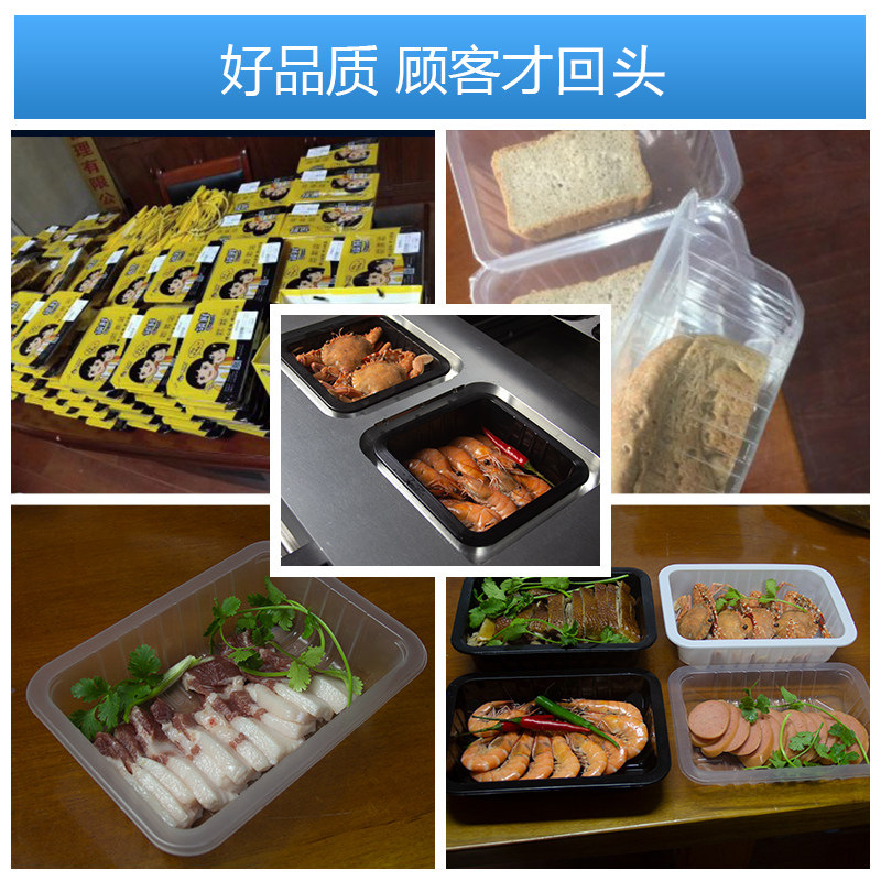 塑料盒肉类卤味锁鲜盒打包机气调包装机盒式保鲜全自动封口机商用 - 图2