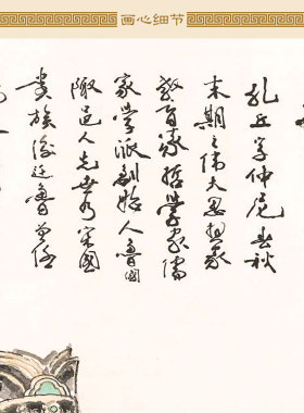 极速孔子行教图人物画像  w儒家书房教室学校装饰画 绢布卷轴挂画