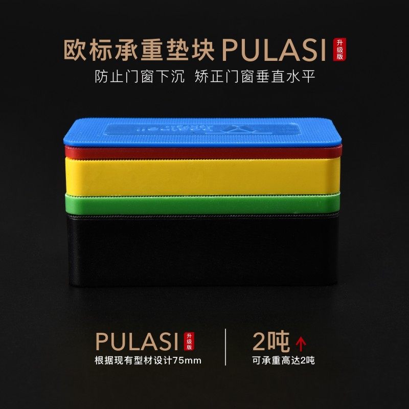 速发门窗外框安e装垫片窗户垫块实心垫片耗材非木板垫安装幕墙垫,淘宝优惠券,粉丝福利购,淘宝优惠卷