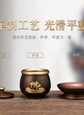 极速黄铜供水杯家用供奉财神爷仙家供酒杯戒定慧净水杯Z供佛前的