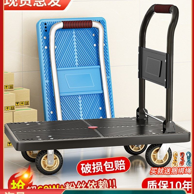 速发..小推车拉货推车折叠轻便携手拉车搬运平板车用取快递手推,淘宝优惠券,粉丝福利购,淘宝优惠卷