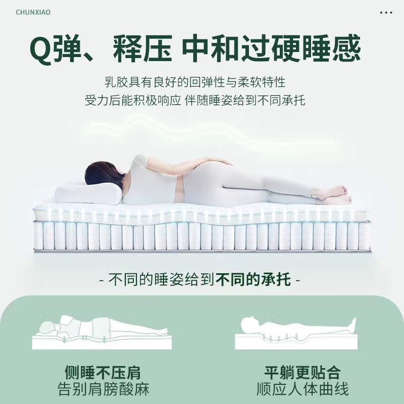 【春晓】喜临门官方正品乳胶床垫软垫家用椰棕独立弹簧床垫