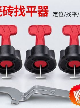 其他瓷砖找平器调节器戒指/指环