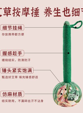 速发艾草养生经络捶打锤按摩敲捶背器敲肩颈打拍锤棒拍八虚敲腰背
