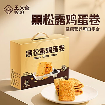 【王义斋】黄油鸡蛋卷传统糕点470g[20元优惠券]-寻折猪