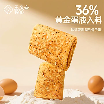 【王义斋】黄油鸡蛋卷传统糕点470g[20元优惠券]-寻折猪