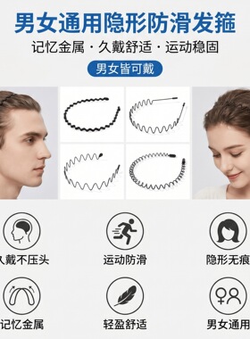 隐形高颅顶不勒头发洗脸发箍