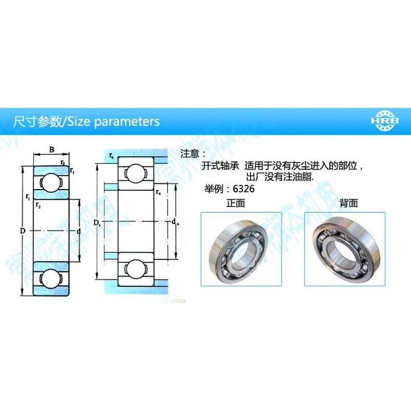 FPLHRB6218m218哈尔滨列向心深沟球轴承滚珠内径90m单外径160mm - 图0