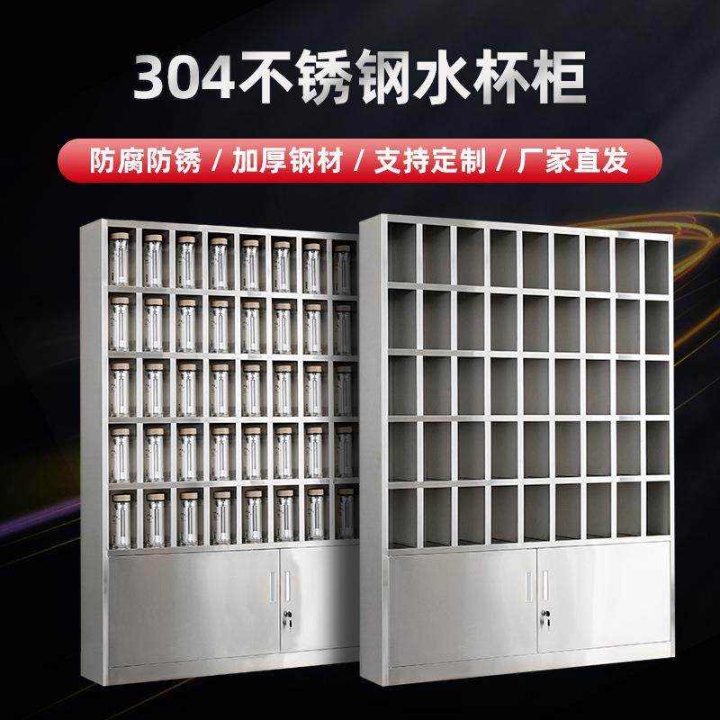 304不锈钢水杯柜工厂车间茶杯架员工多格收纳柜茶水间放杯柜包邮,淘宝优惠券,粉丝福利购,淘宝优惠卷