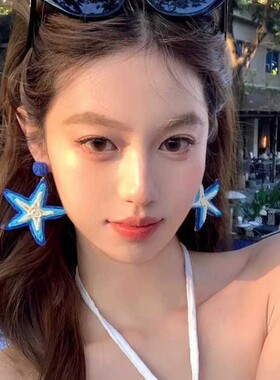海盐星星夸张个性耳环女度假风夏日海边旅游小众设计感耳坠耳饰