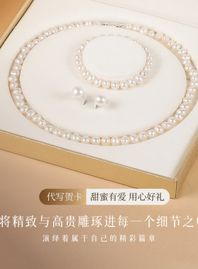 六桂福珍珠项链珍珠手链礼盒款