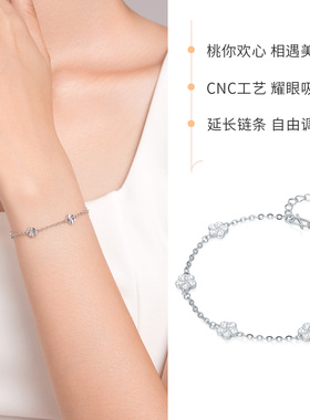 六桂福珠宝铂金恋恋桃花手链