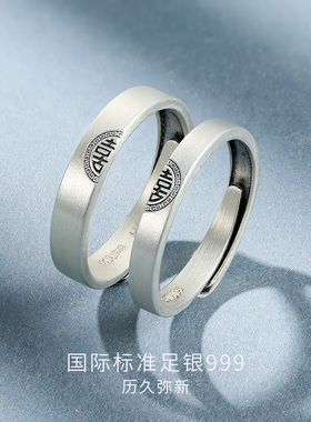 六桂福珠宝S999情侣足银对戒