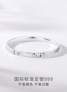 六桂福碎碎冰银手镯情人节送女友