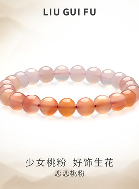 六桂福天然玉髓恋恋桃粉手串粉水晶手链小众精致草莓晶女款送闺蜜