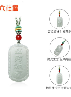 六桂福吉运貔貅和田玉吊坠男玉坠