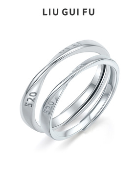 六桂福珠宝S925银字母对戒