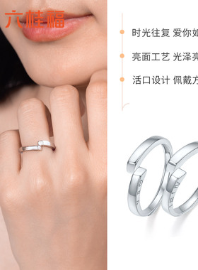 六桂福珠宝铂金几何戒指