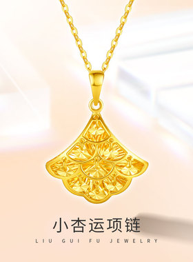 六桂福珠宝K金银杏叶吊坠