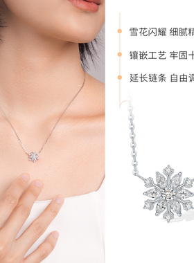 六桂福珠宝银925初雪套链