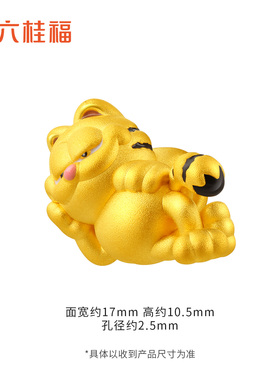 六桂福珠宝黄金加菲猫转运珠