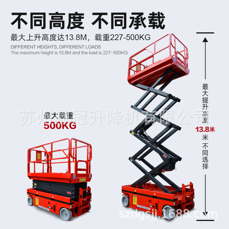 迷你升降机剪叉液压升降平台自行走高空作业升降梯移动式平台小型-图0