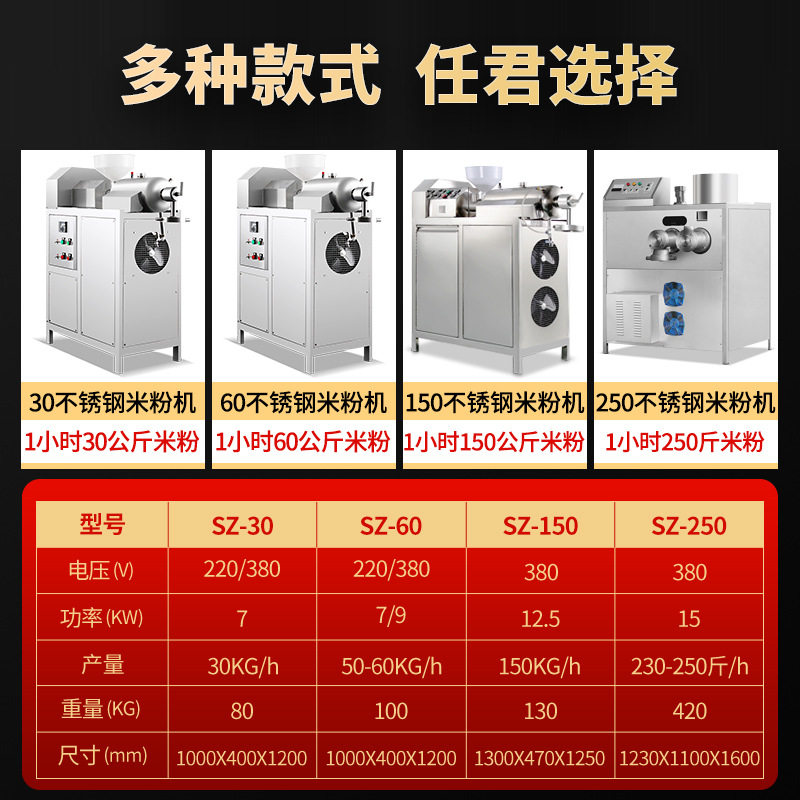 旭众全自动米粉机多功能红薯粉机商用做米粉米线粉条年糕成型设备,淘宝优惠券,粉丝福利购,淘宝优惠卷