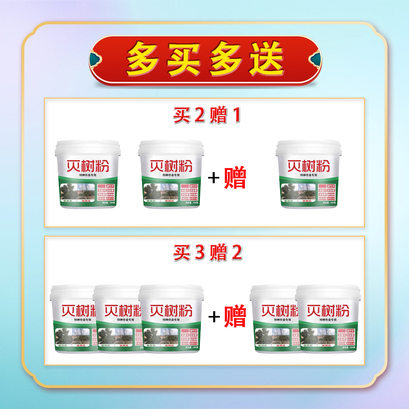 大树烂根药强力枯树王专用药液烂树根腐蚀剂专治大树竹子枯萎倒 - 图3