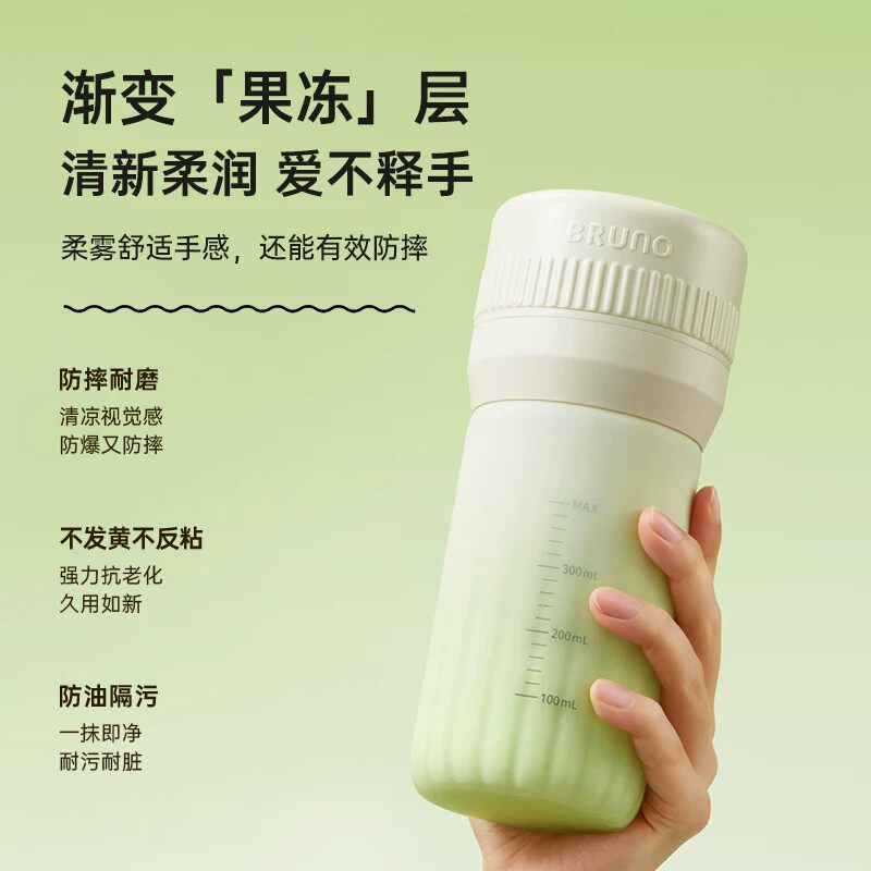 BRUNO榨汁杯果冻杯可碎冰便携式榨汁机家用户外果汁杯官方旗舰店