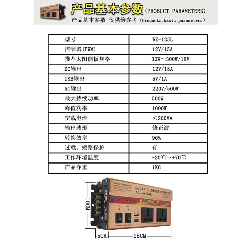 太阳能充电器控制器离网一体机光伏发电系统12V转220V转换器300W - 图0