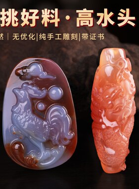 极速天然玛瑙吊坠生肖属相龙牛马玉石项链男女款大V势至玉佩送情